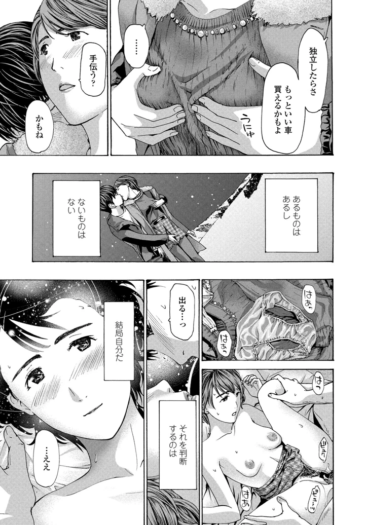 245ページ目