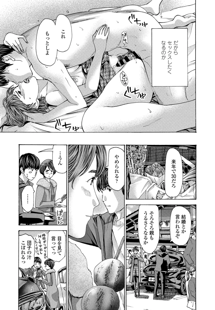 247ページ目