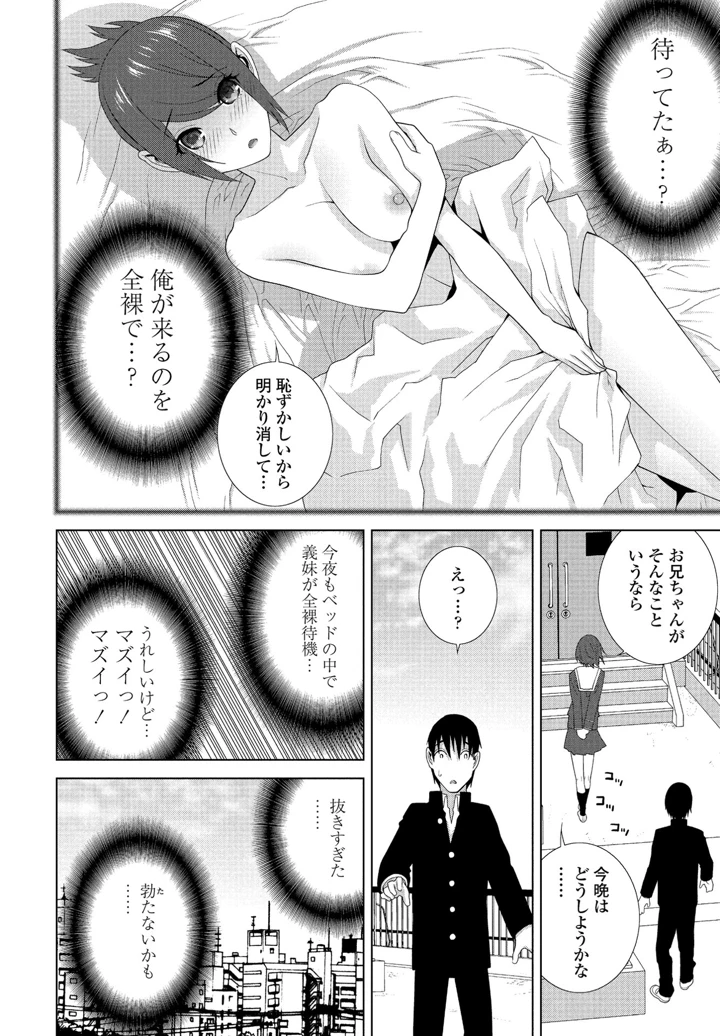 254ページ目