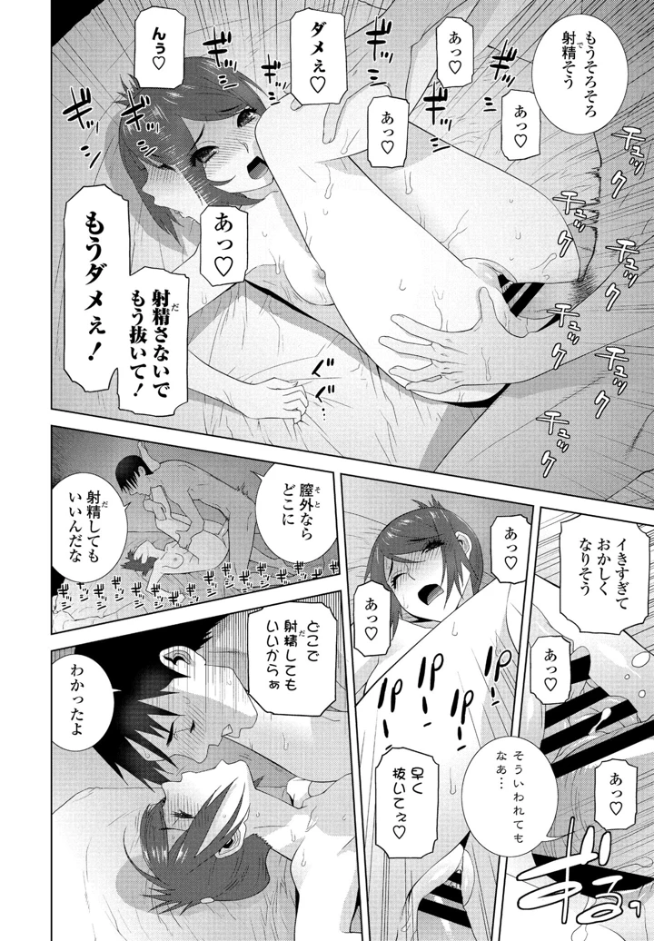 266ページ目