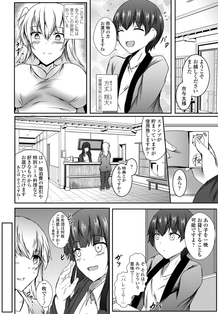 270ページ目