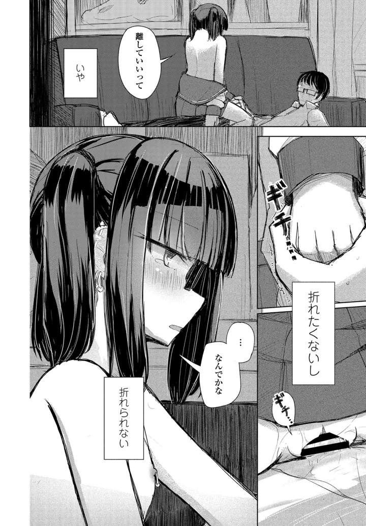 333ページ目