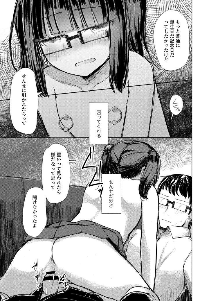 336ページ目