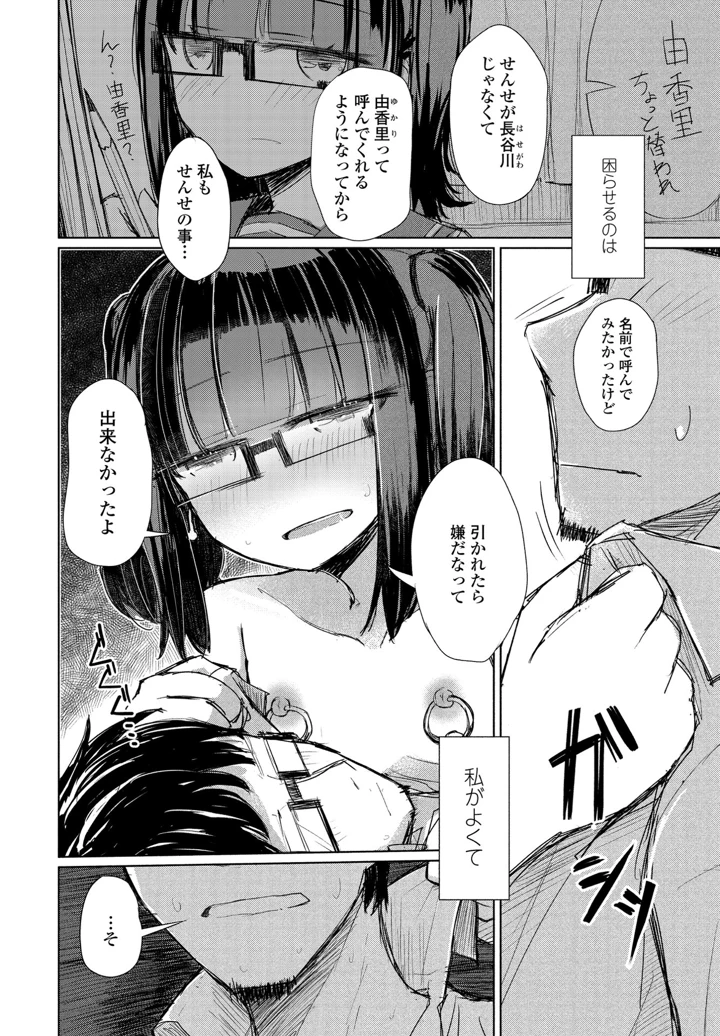 337ページ目