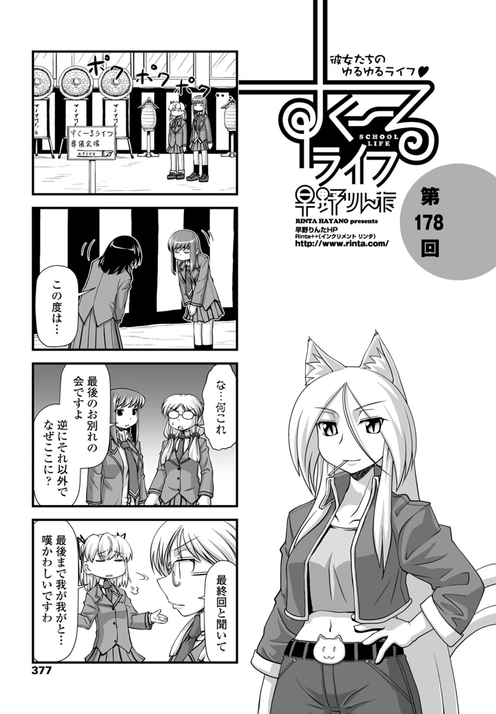 356ページ目
