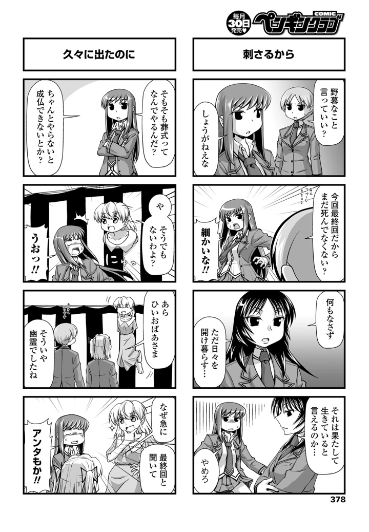 357ページ目