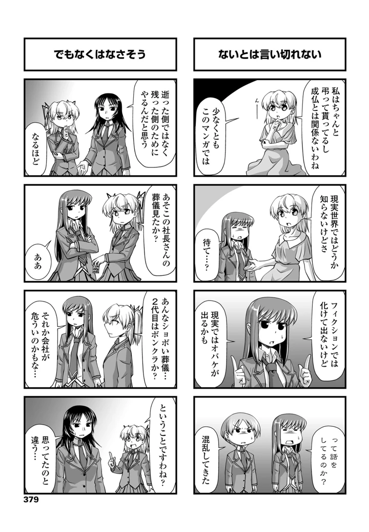 358ページ目