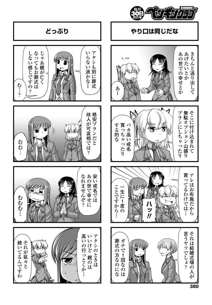 359ページ目