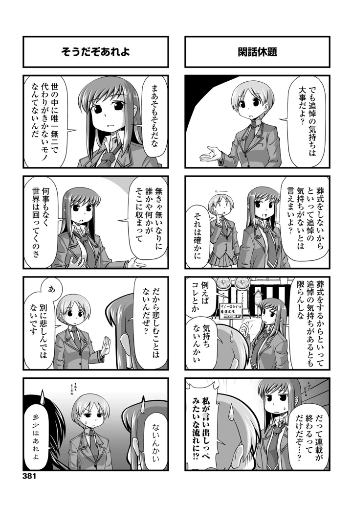 360ページ目