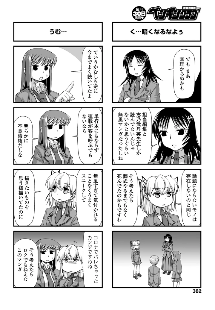 361ページ目