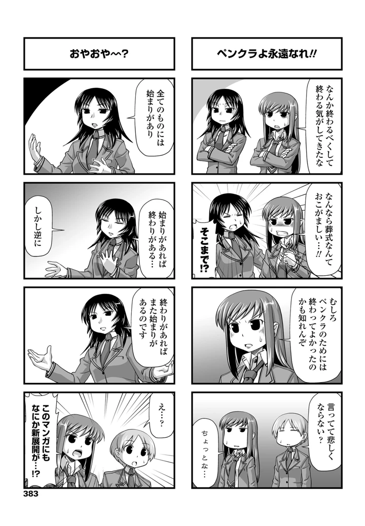 362ページ目