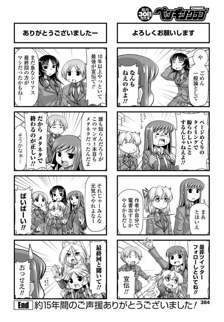 363ページ目