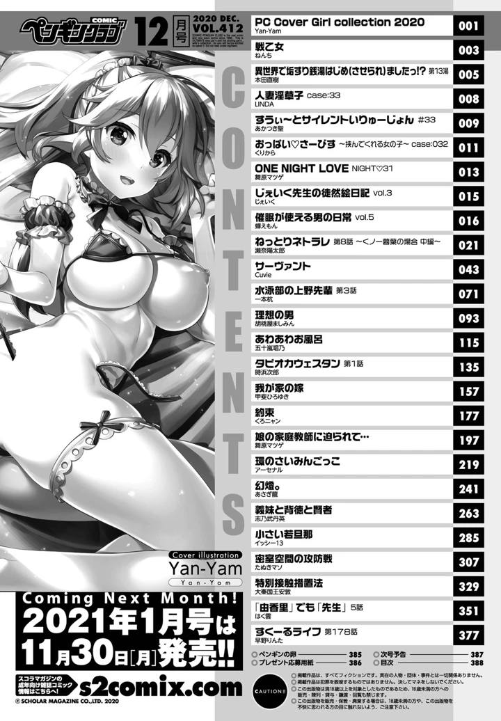 367ページ目
