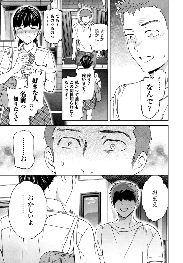 65ページ目