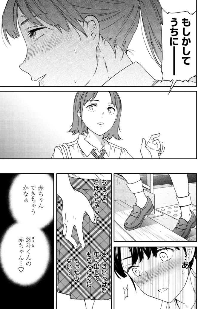67ページ目