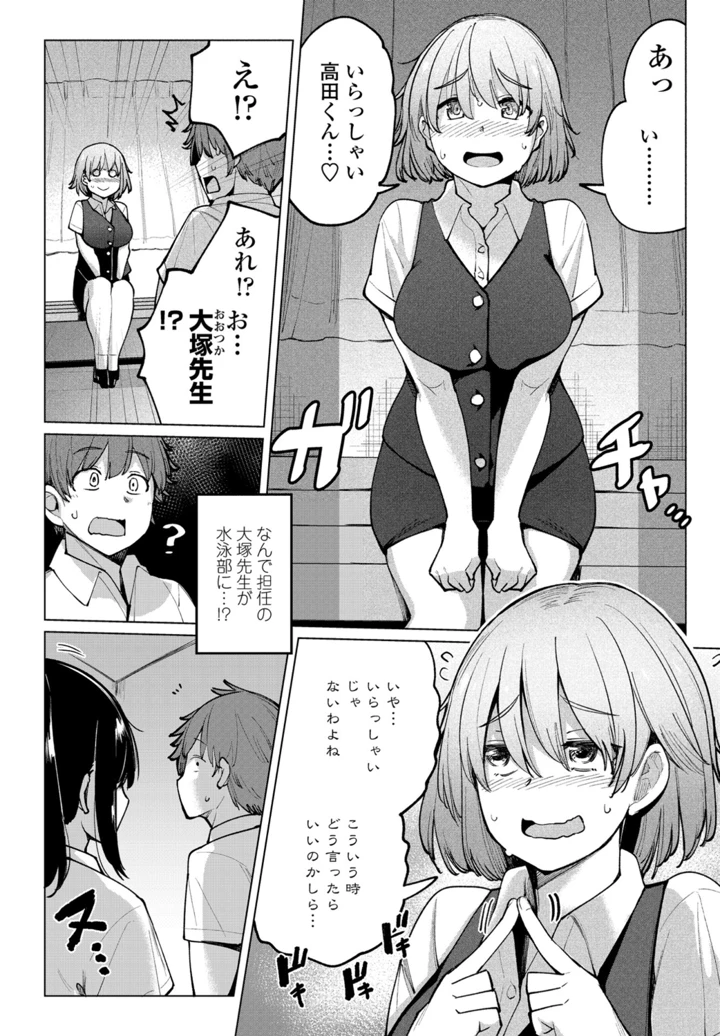 72ページ目