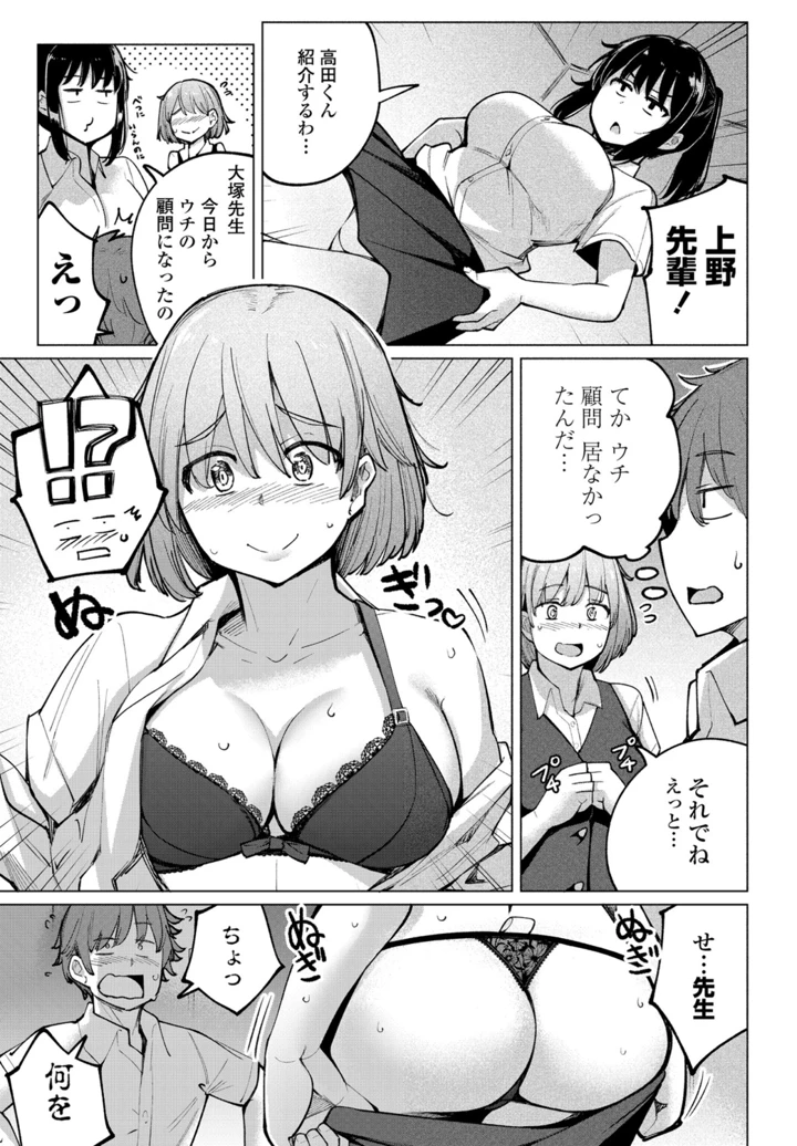 73ページ目