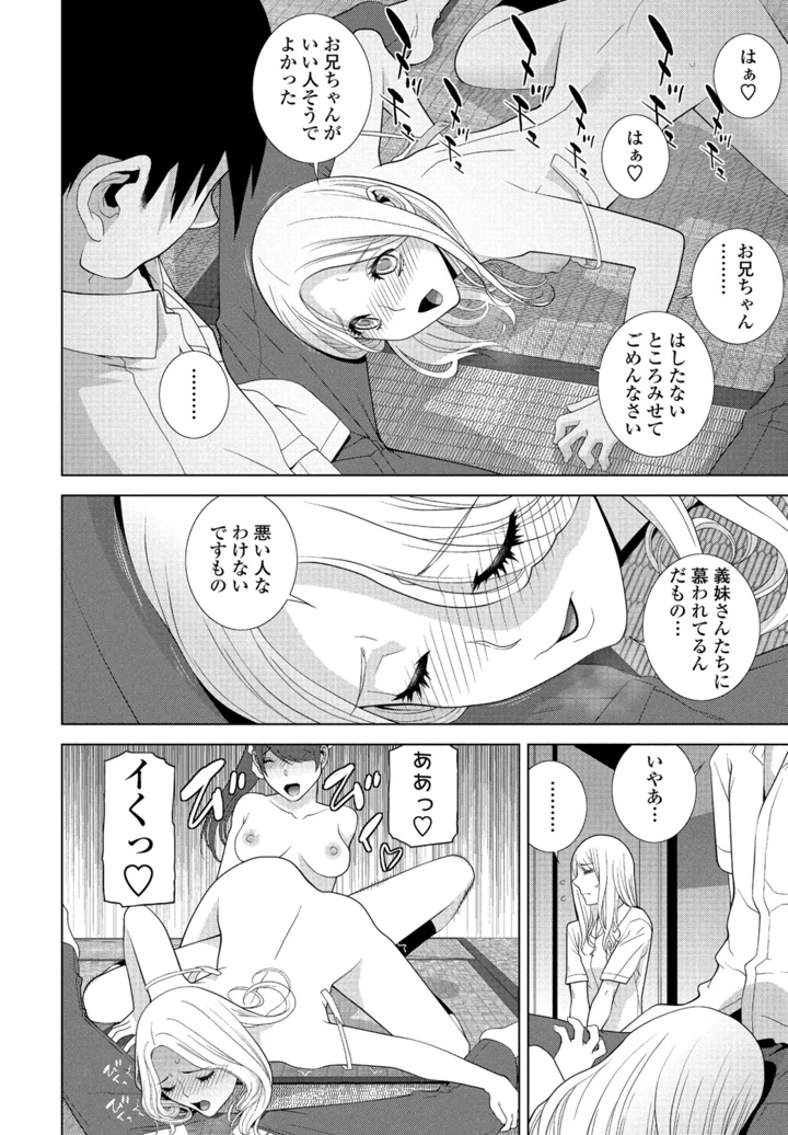 106ページ目