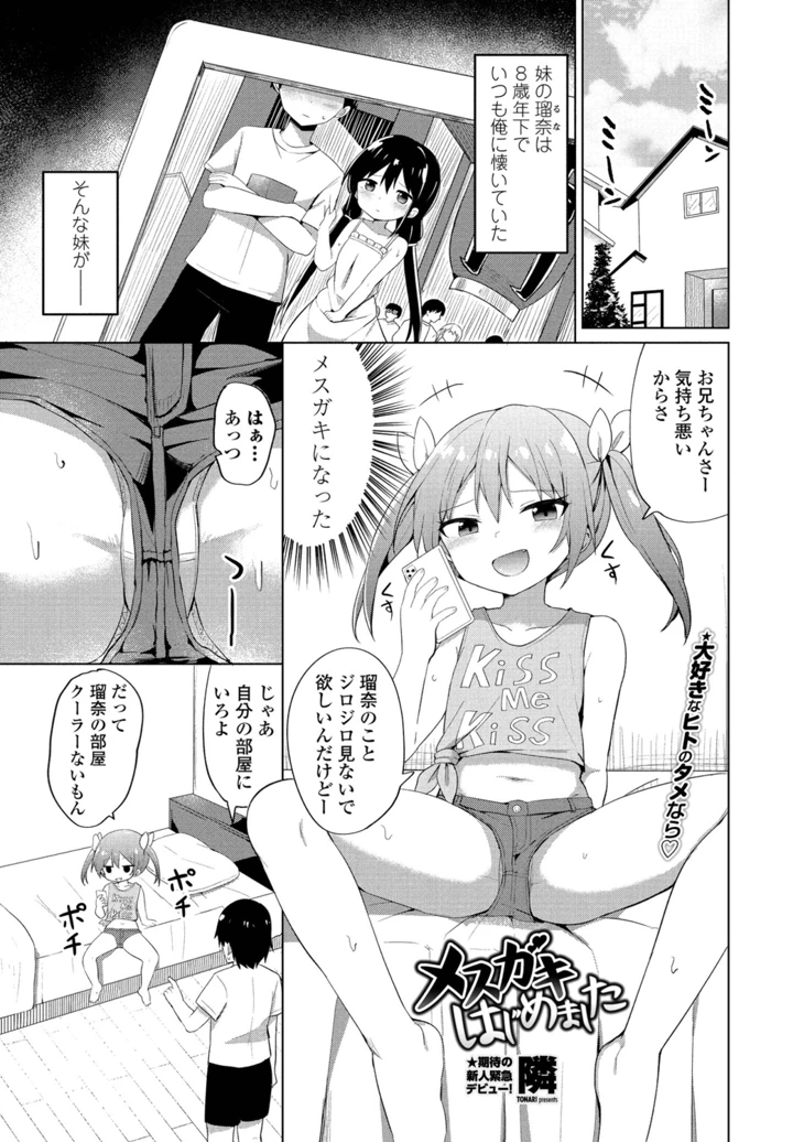 133ページ目