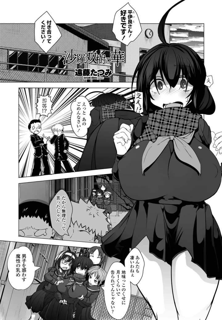 243ページ目