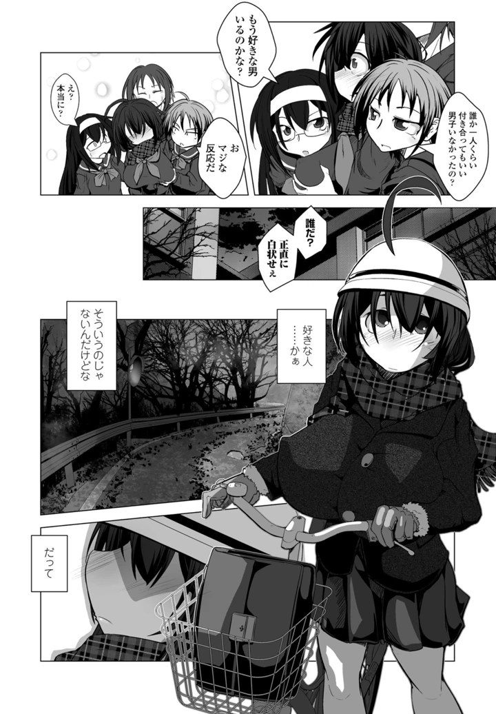 244ページ目