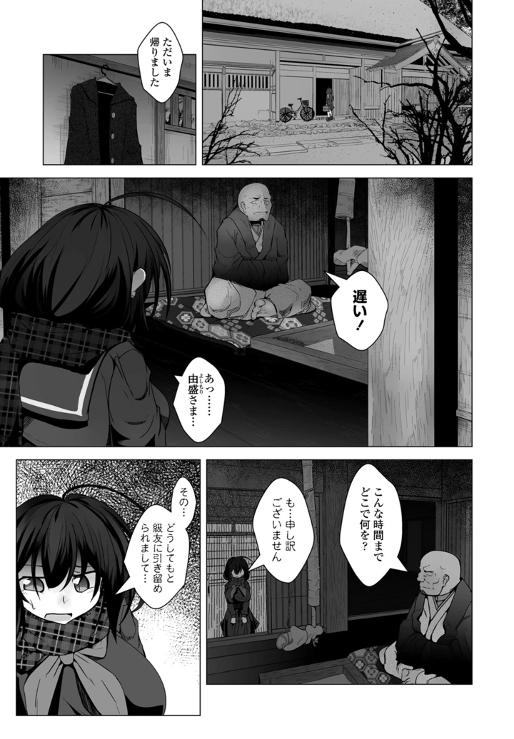 245ページ目