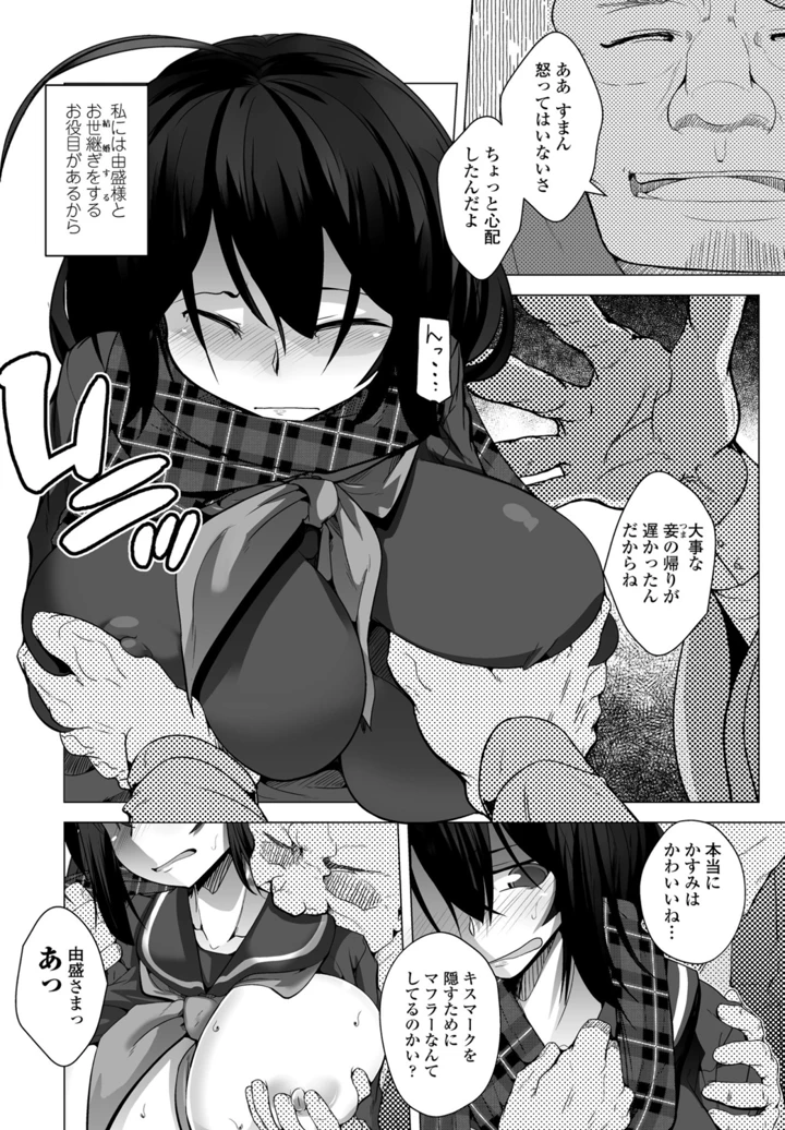 246ページ目