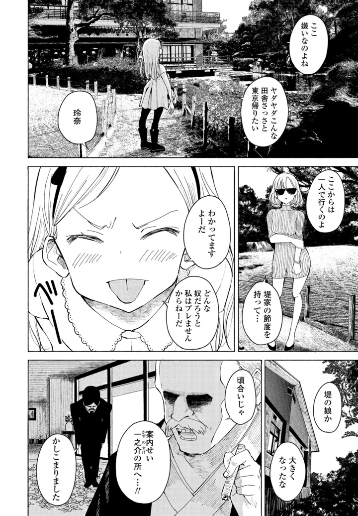 266ページ目