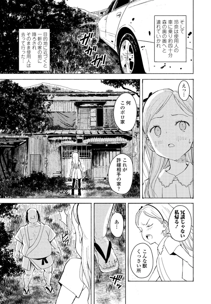 267ページ目