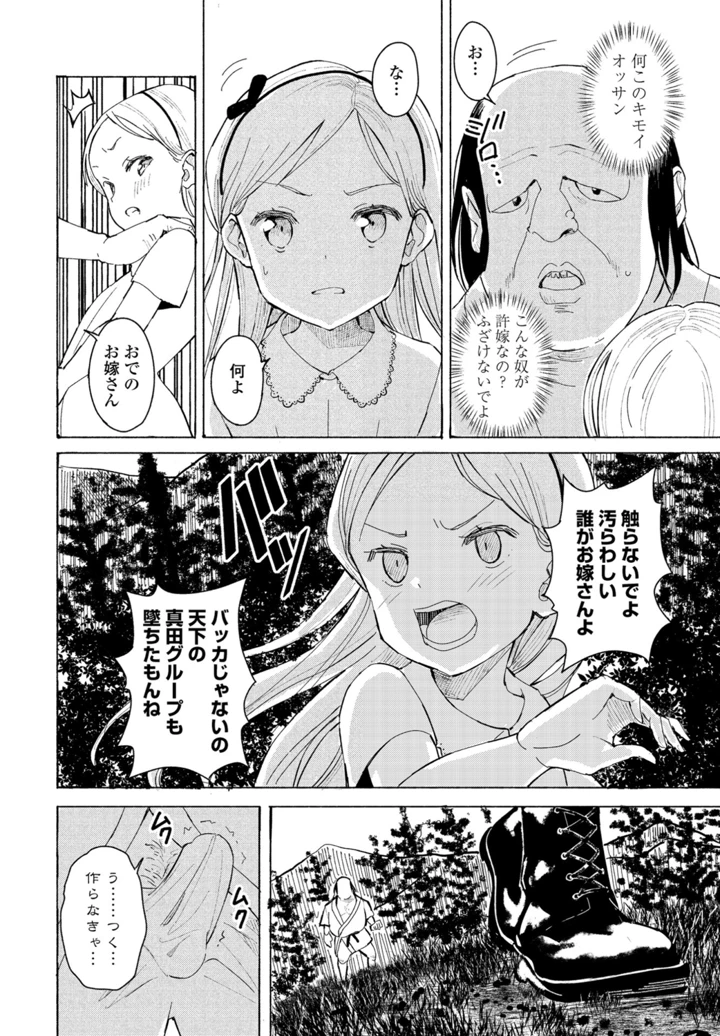 268ページ目