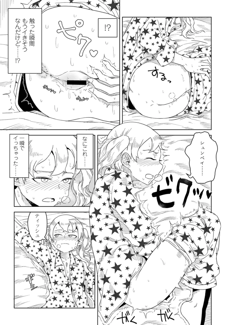287ページ目