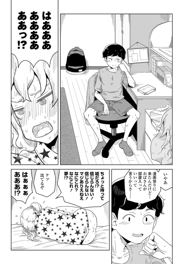 288ページ目