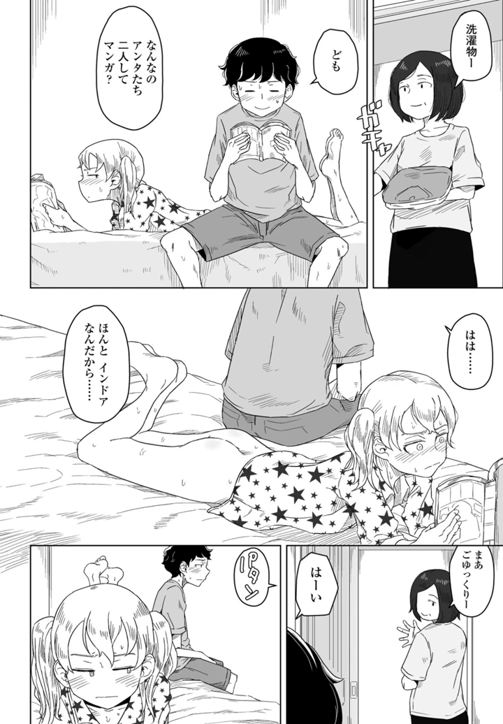 294ページ目