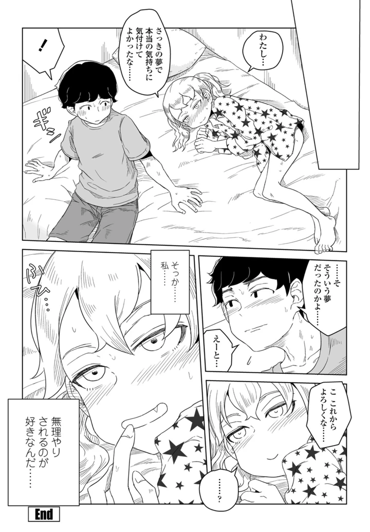 300ページ目