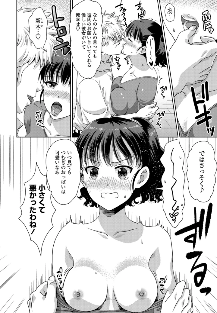 304ページ目