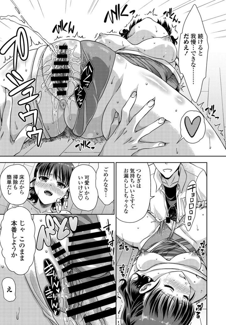 311ページ目
