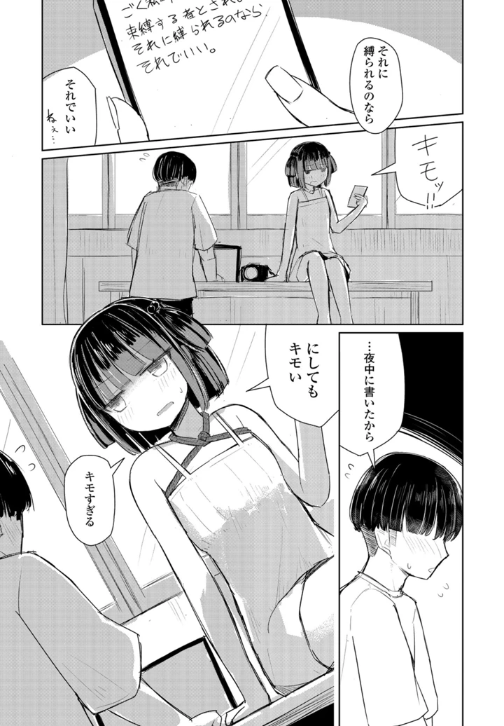 365ページ目