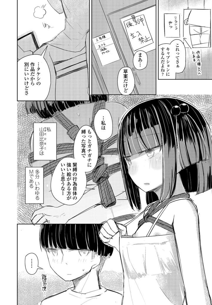 366ページ目