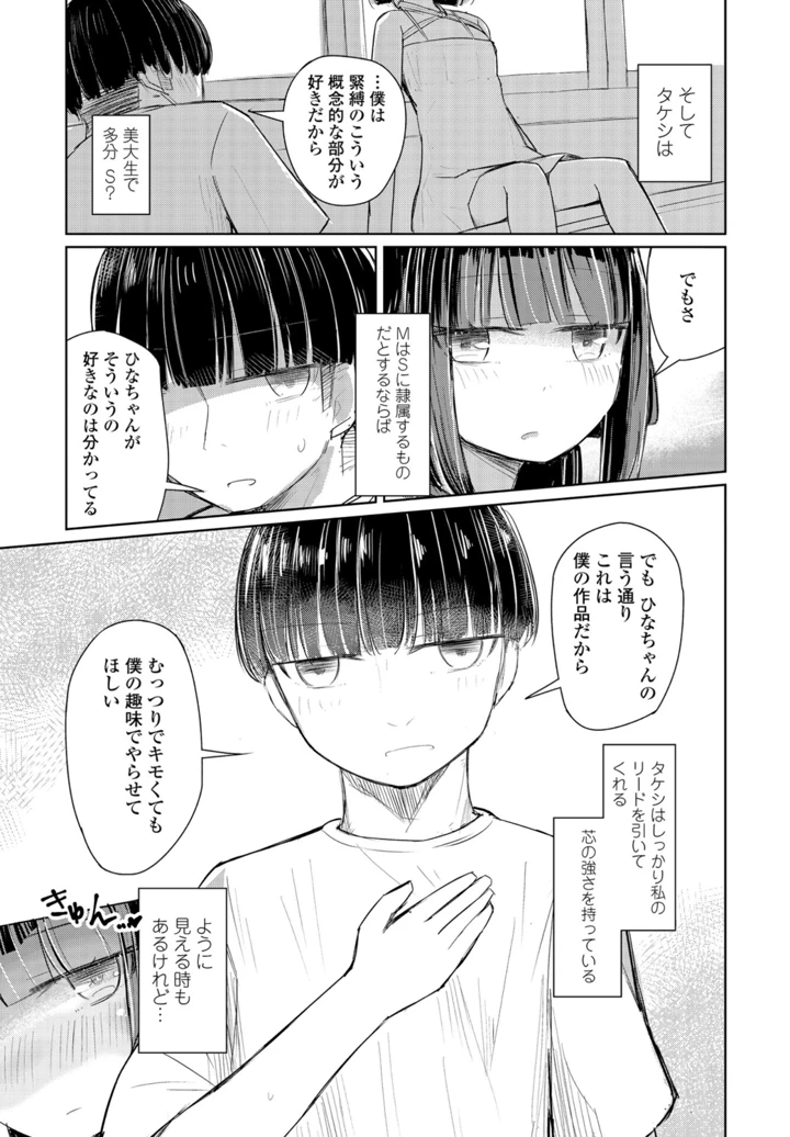 367ページ目