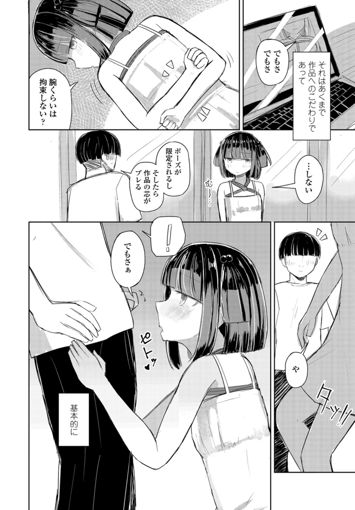 368ページ目