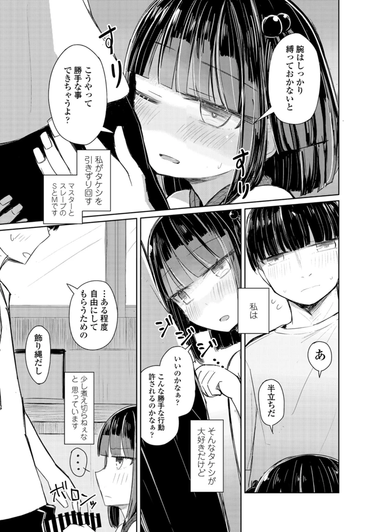 369ページ目