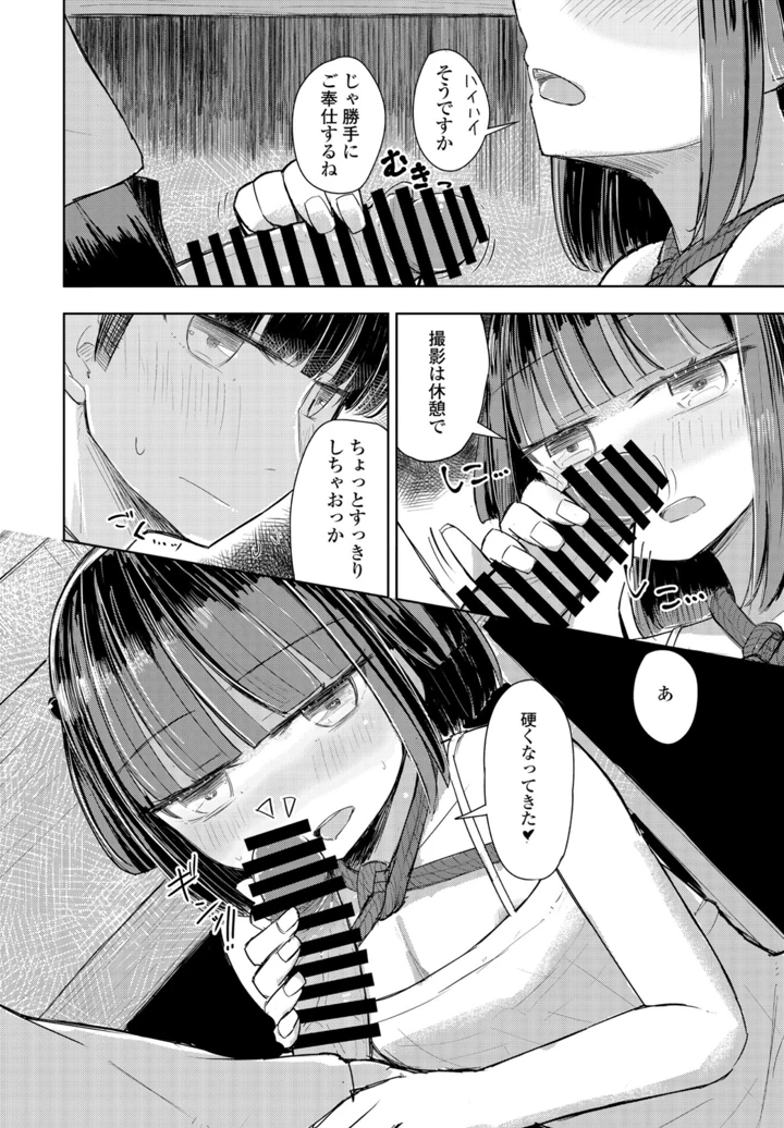 370ページ目