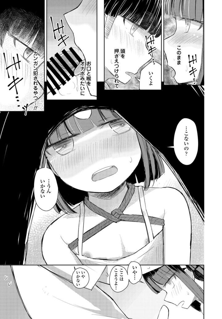 373ページ目