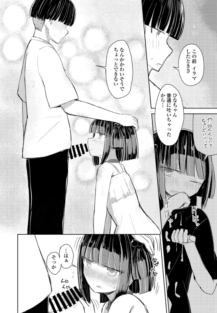 374ページ目