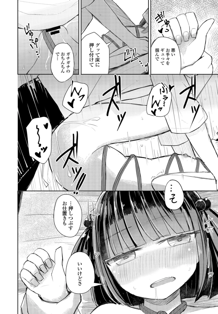 378ページ目