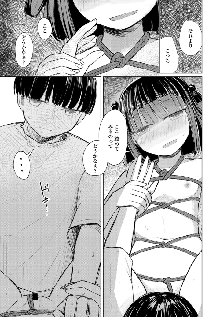379ページ目