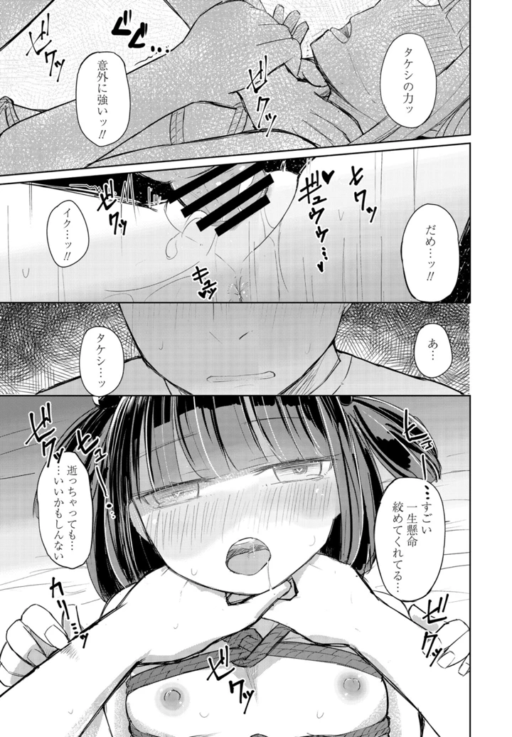 383ページ目