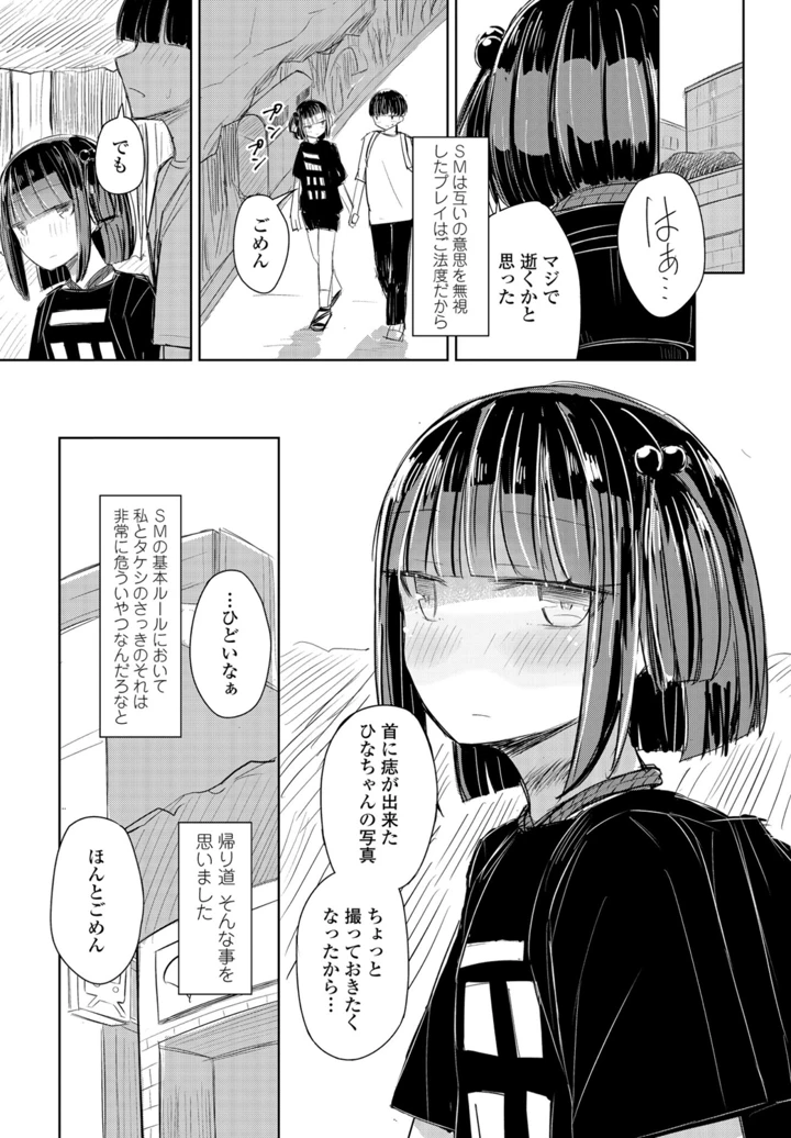 385ページ目