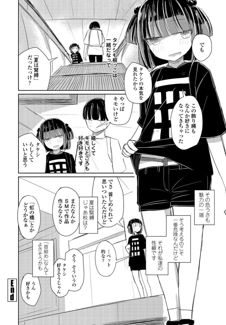 386ページ目
