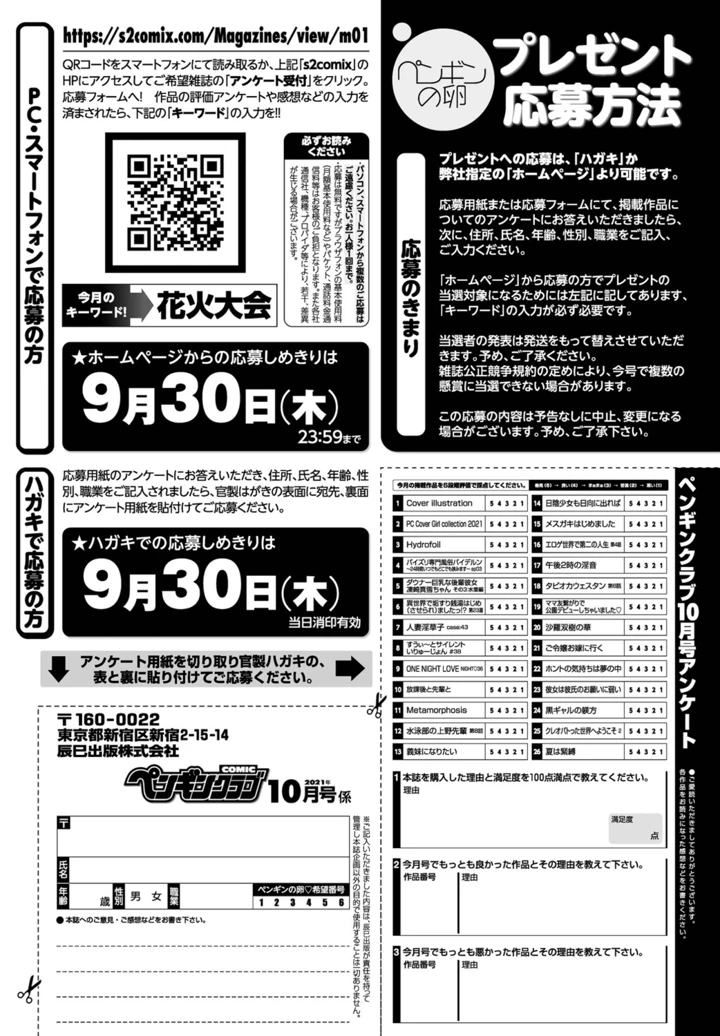 388ページ目